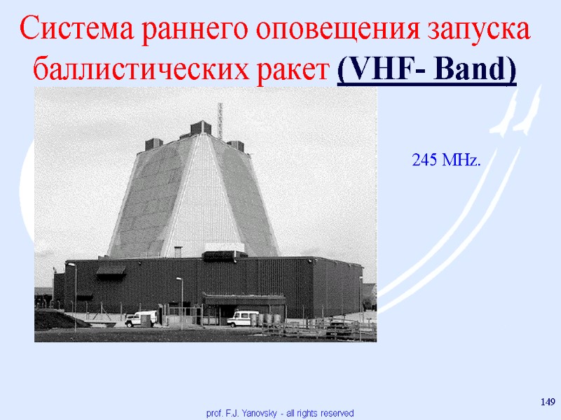 Система раннего оповещения запуска баллистических ракет (VHF- Band) prof. F.J. Yanovsky - all rights